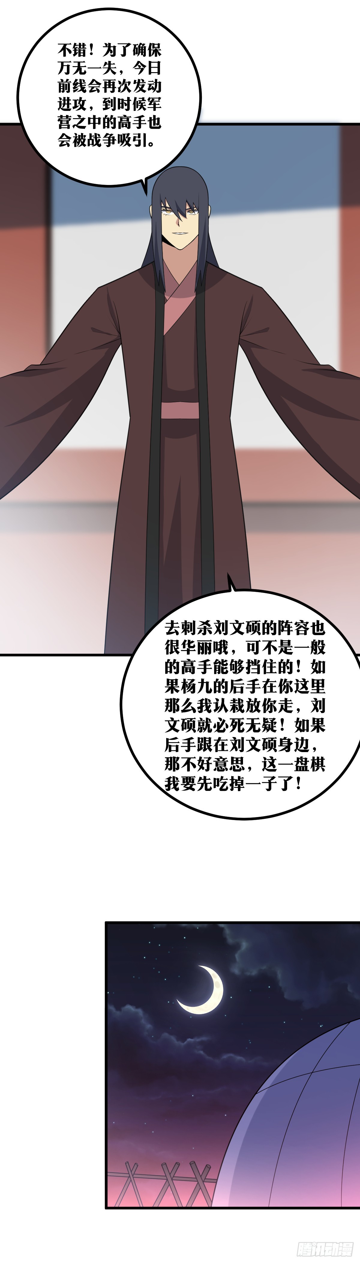 我在异界当教父免费漫画,416-虽是杀招，但是2图