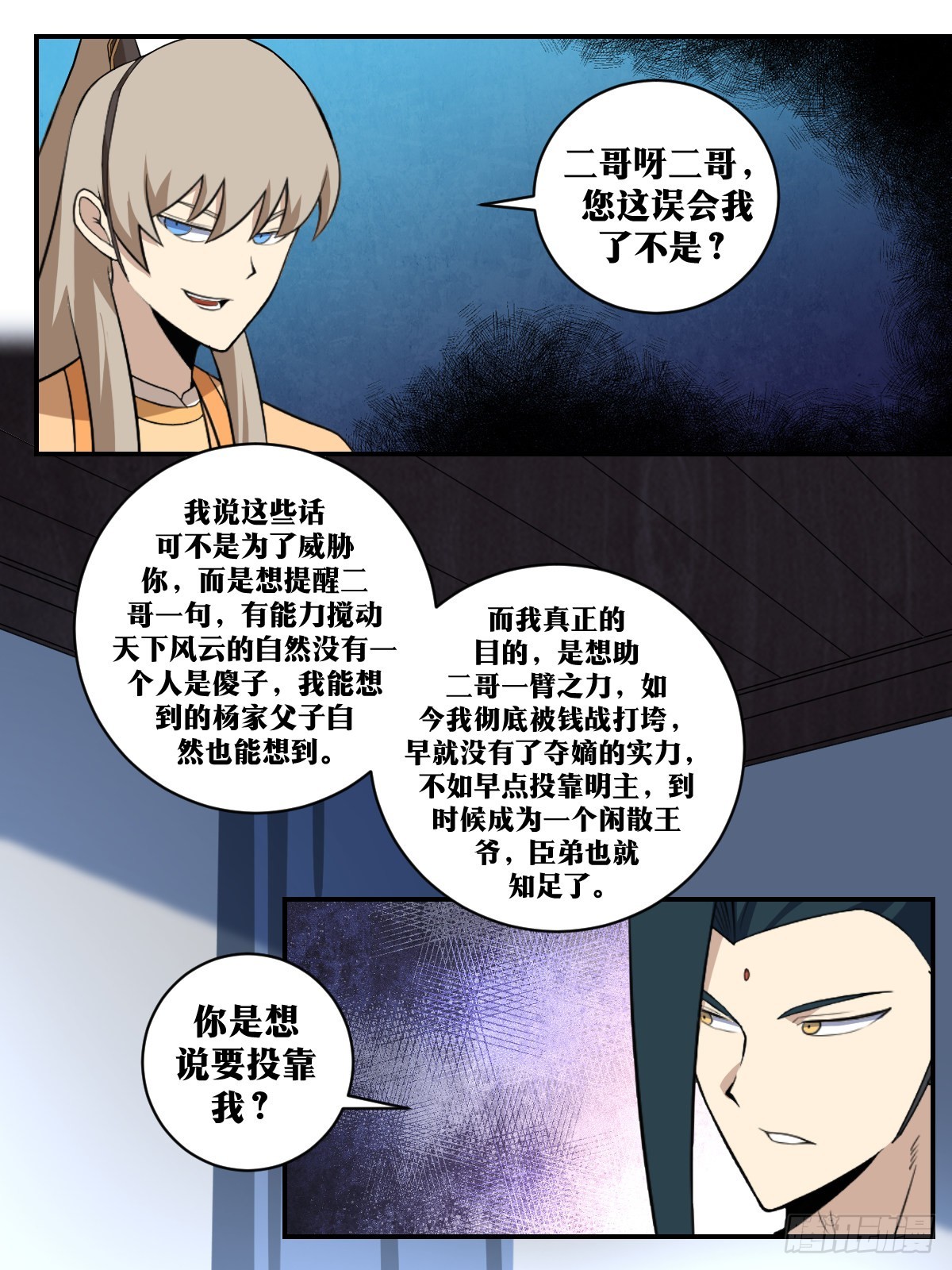 我在异界当教父怎么不更新了漫画,349-别开玩笑了2图