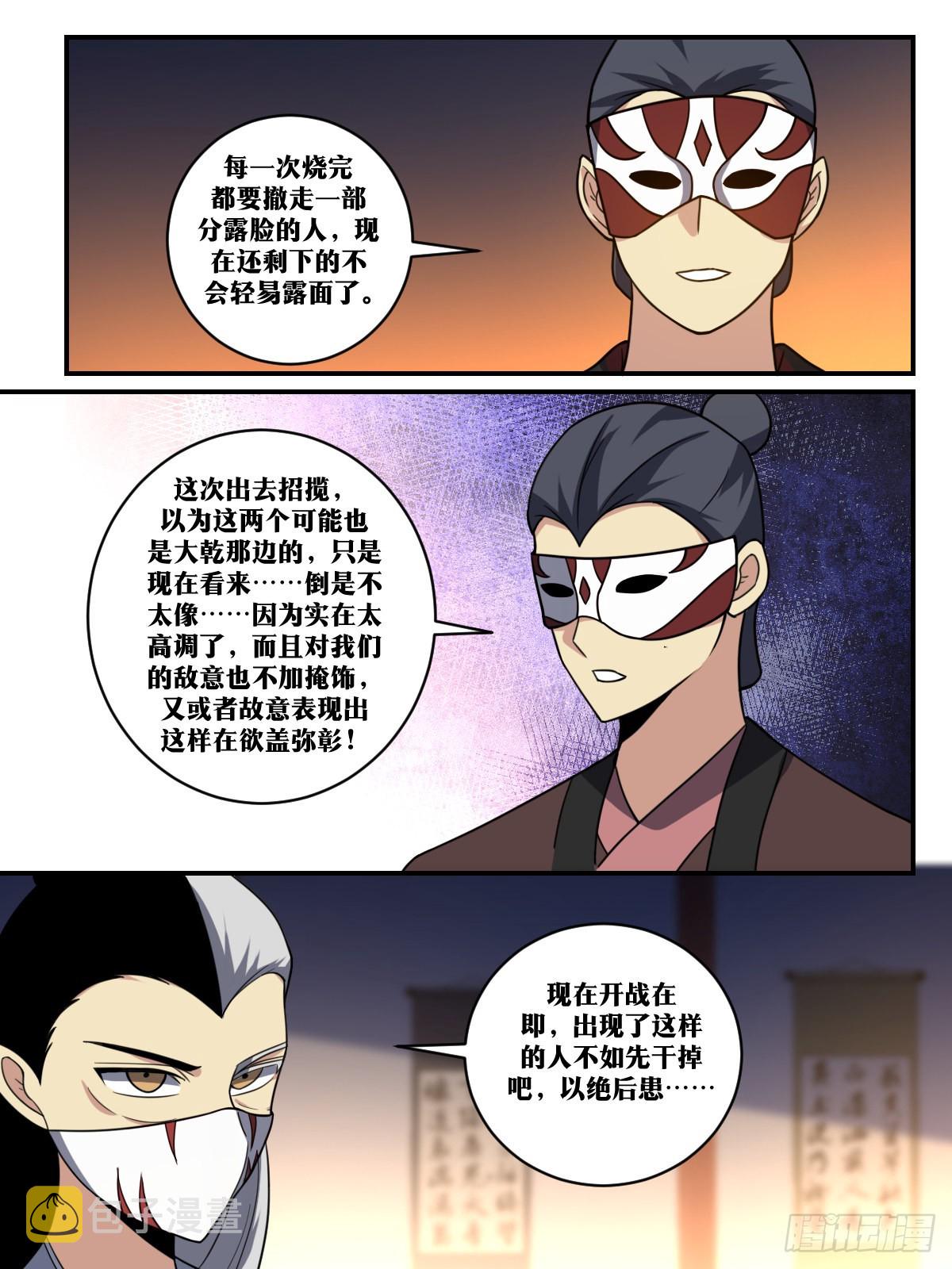 我在异界当教父原著小说漫画,397-有钱也不兴这么花呀1图