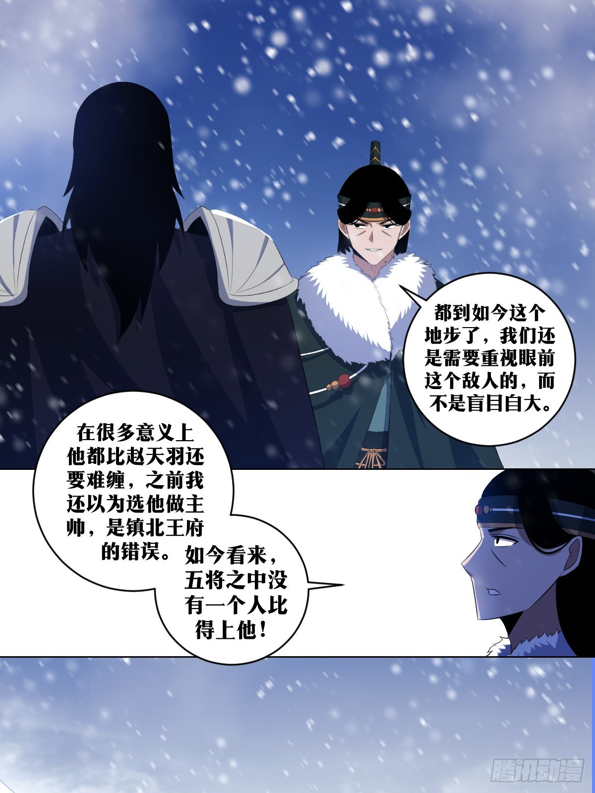 我在异界当教父小说主角漫画,284-主帅英明2图