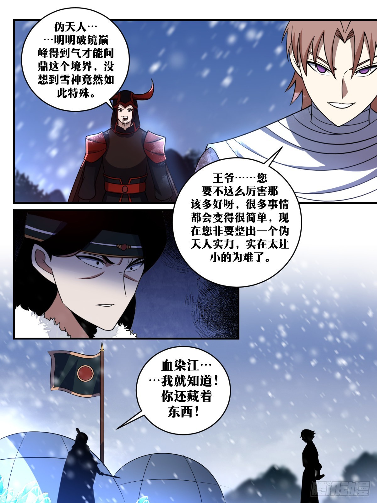 我在异界当教父漫画下拉式漫画,341-满身世俗气，方得红尘意1图