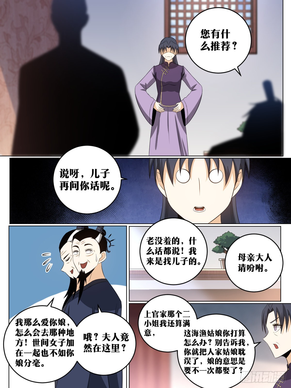 我在异界当教父漫画怎么断更了漫画,150-这是要干什么1图