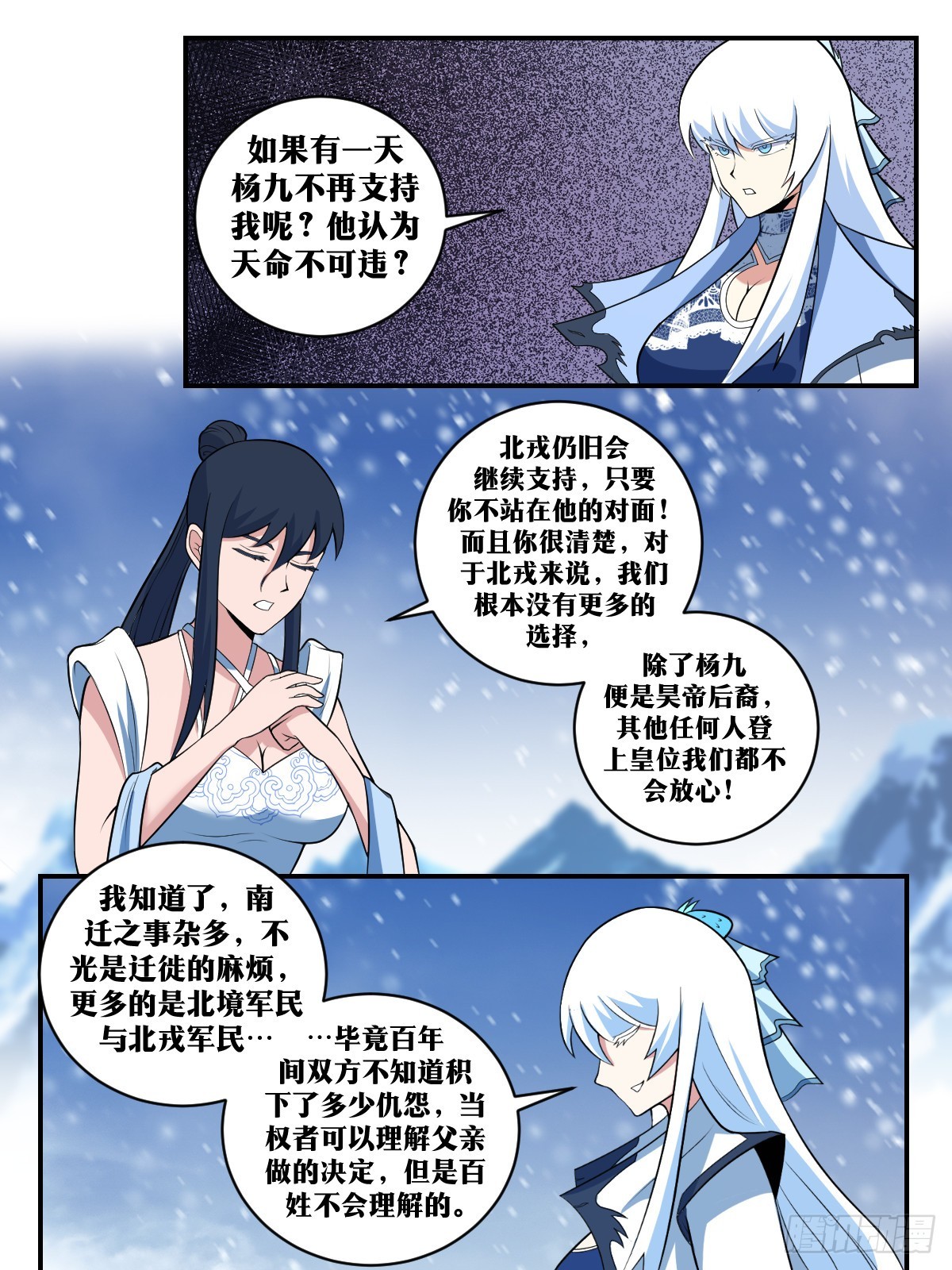 我在异界当教父小说叫什么漫画,357-我还不能心疼自己媳妇？2图