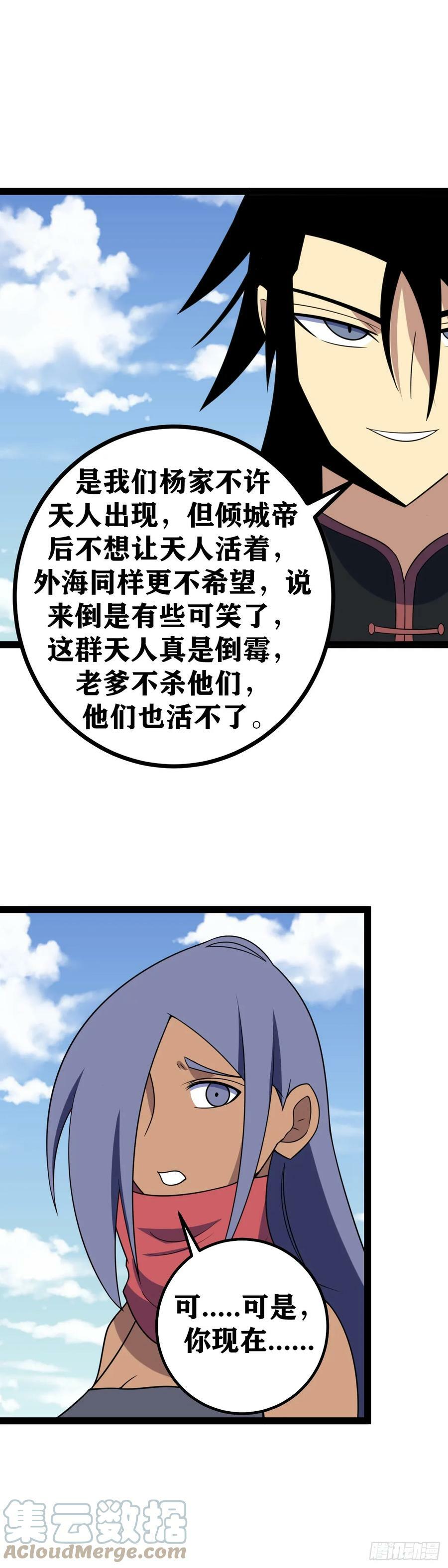 我在异界当教父女主是漫画,646-我怎么可能会受伤？1图