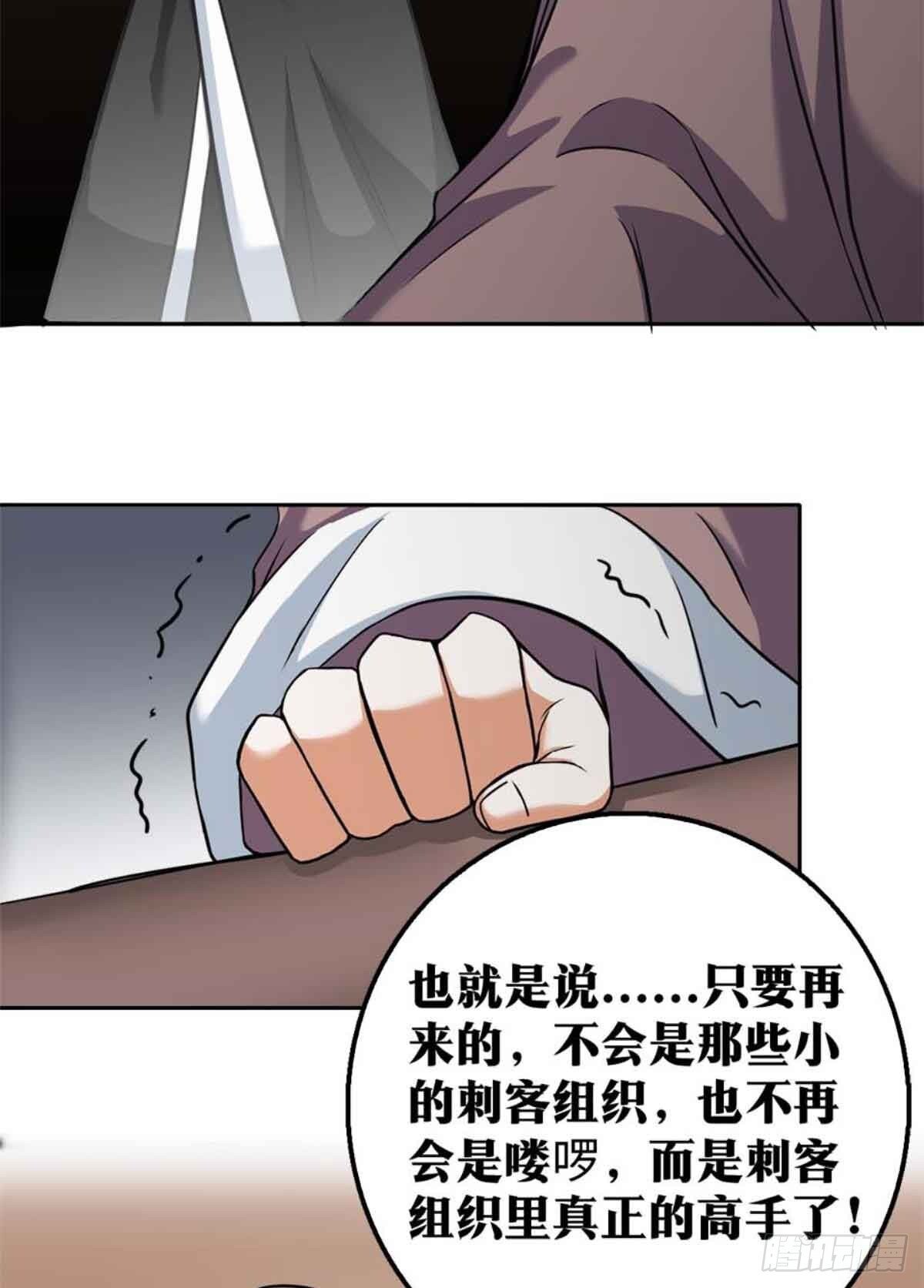 我在异界当教父小说原名漫画,老刘传-132图