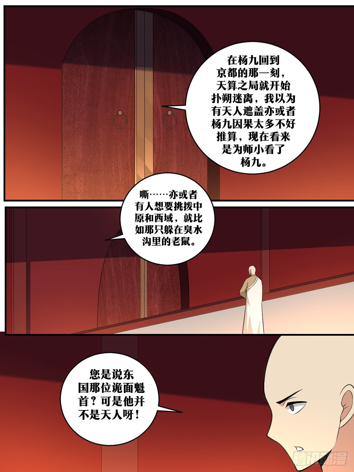 我在异界当教父免费下拉式六漫画漫画,389-托杨公的福2图