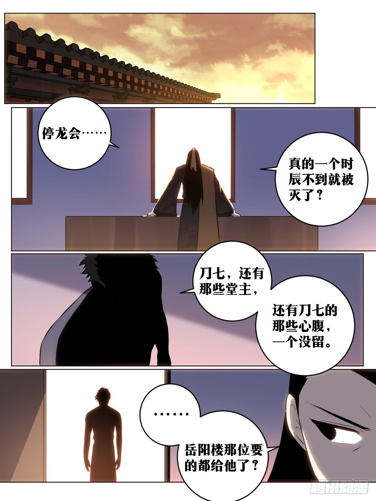 我在异界建个城漫画,62-同床共枕？2图