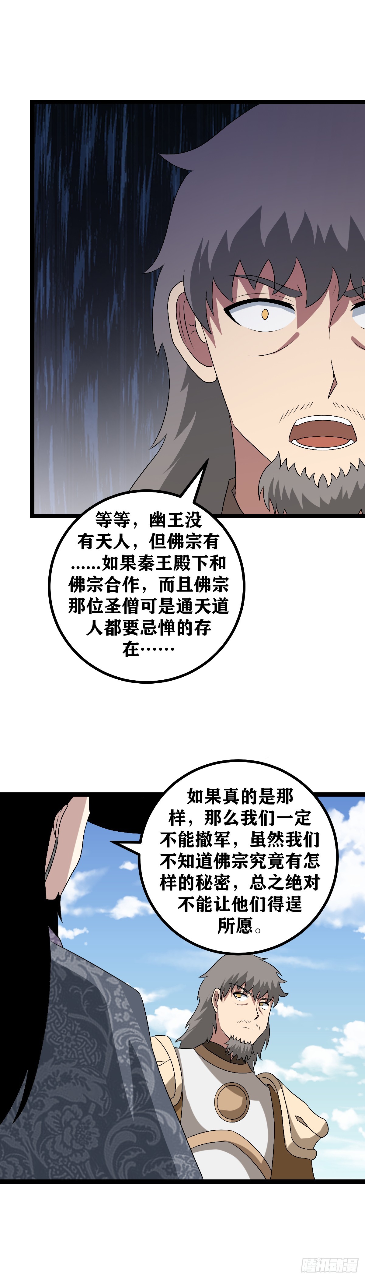 我在异界当教父1漫画,505-你为什么相信我们1图