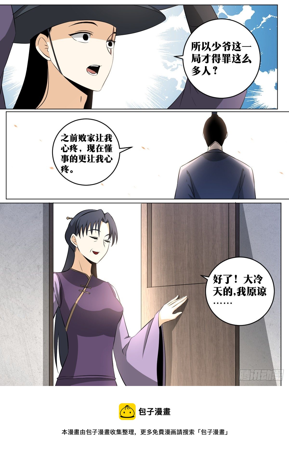 我在异界当教父合集漫画,107-大获全胜1图