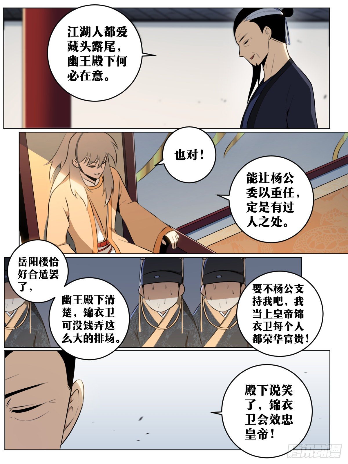 我在异界捡垃圾漫画,43-东渡大会1图