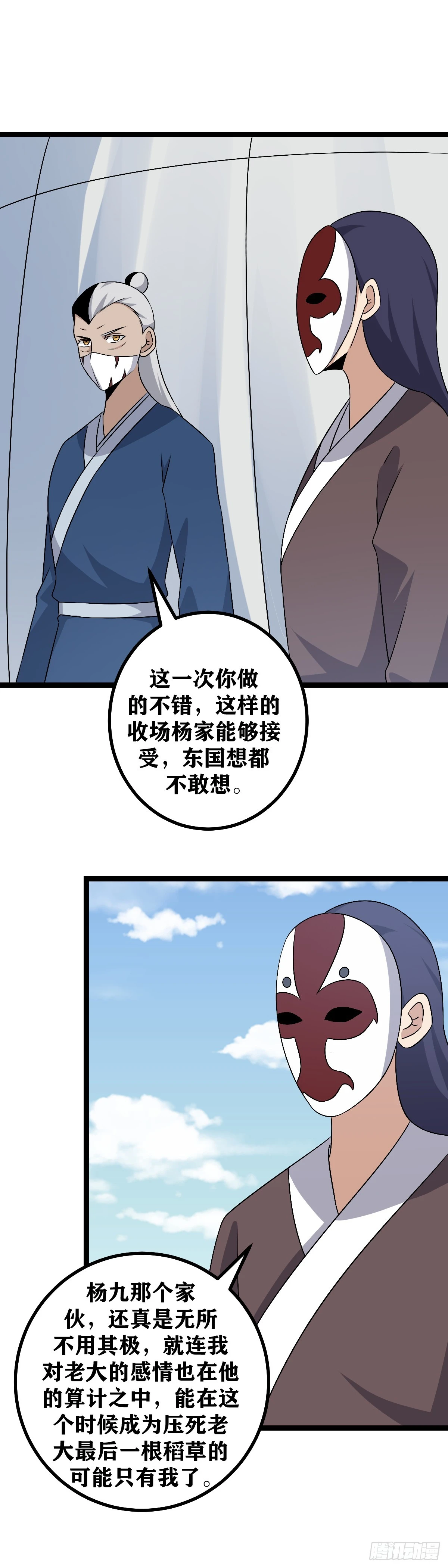 我在异界当教父漫画免费看下拉式漫画,589-这一次你做的不错1图