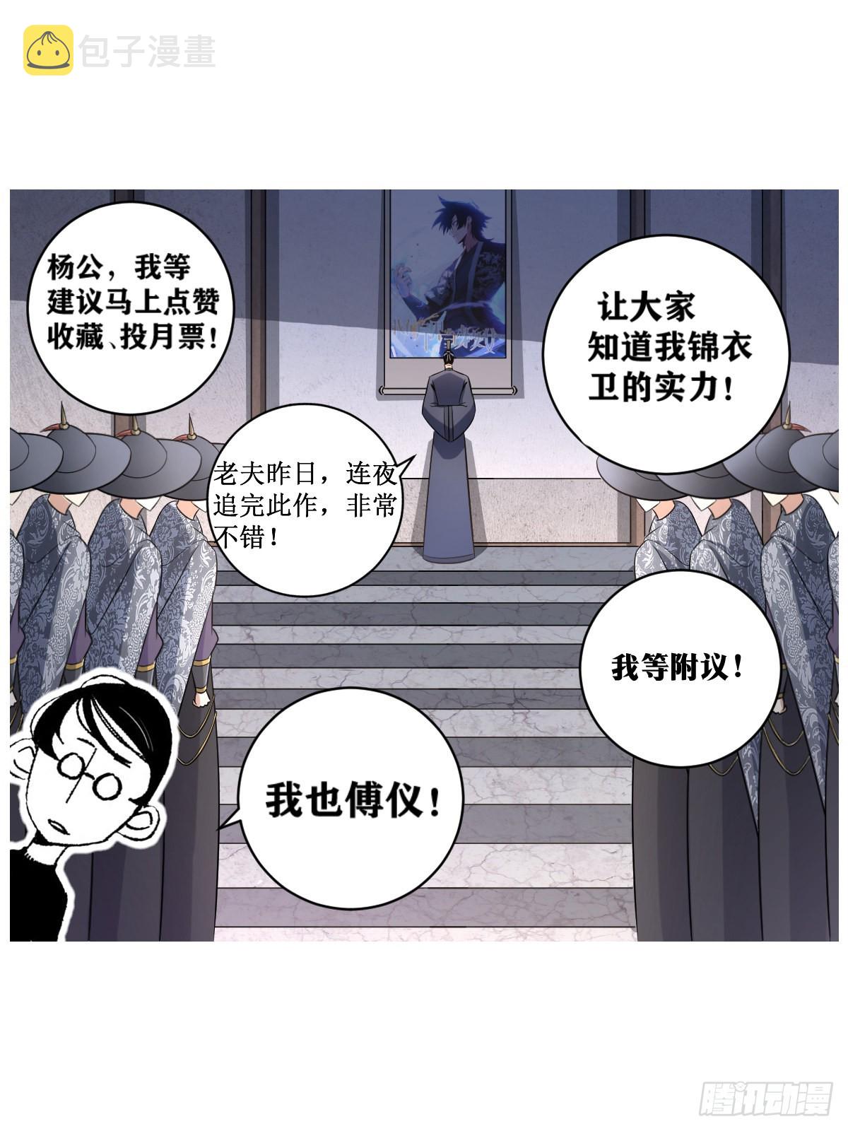 我在异界当教父腾讯漫画漫画,250-兵法亦是道2图