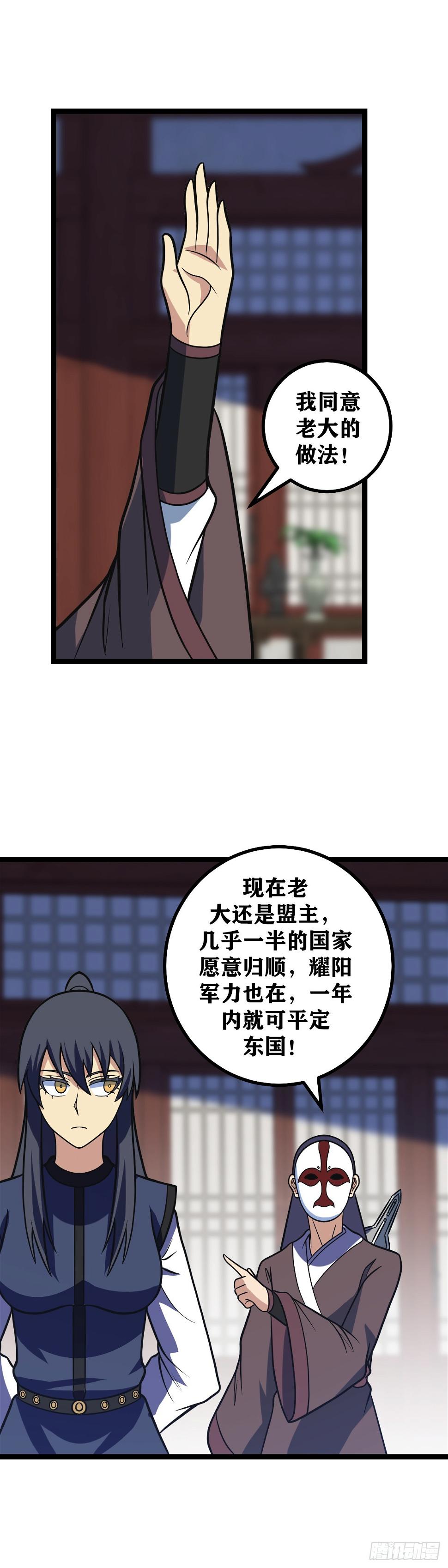 我在异界当教父男主几个老婆漫画,620-不喜欢又有什么关系呢？2图