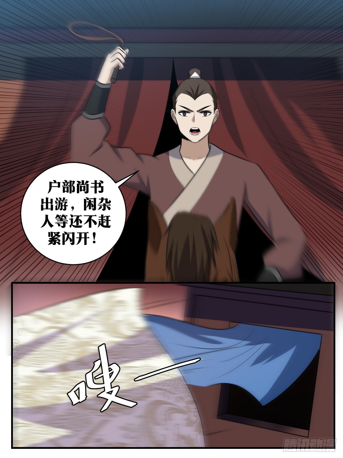 我在异界当教父漫画,364-小姐您的担心有些多余啊2图