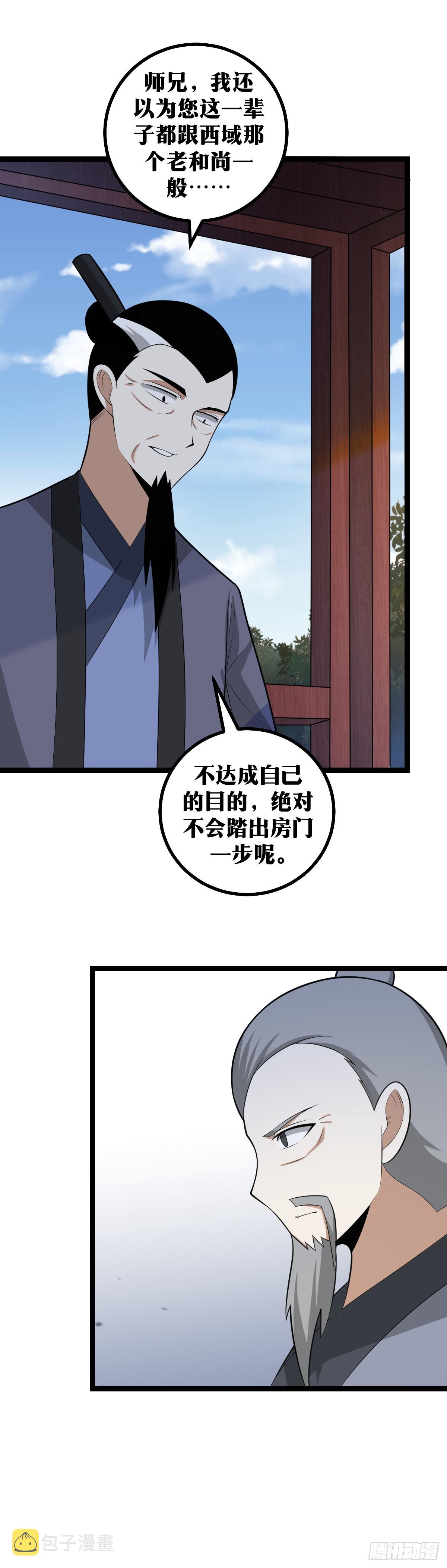 我在异界当教父免费阅读漫画,429-败也杨家，成也杨家2图