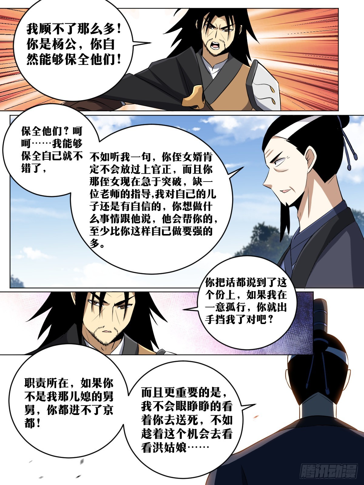 我在异界当教父动漫画漫画,186-收手吧2图