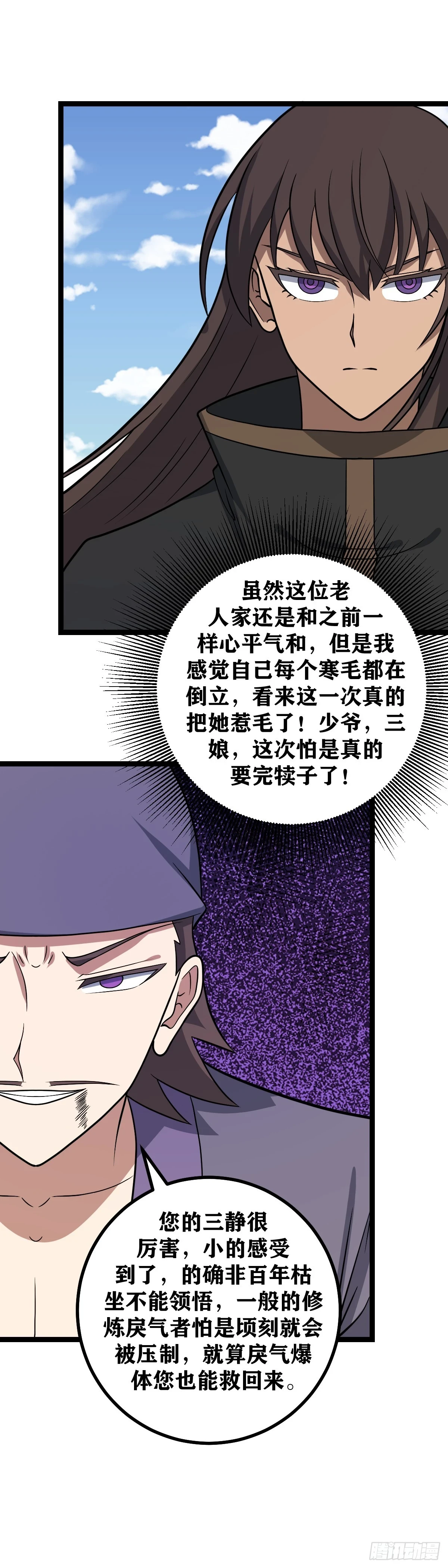 我在异界当教父小说主角漫画,576-要不我给您磕一个吧2图