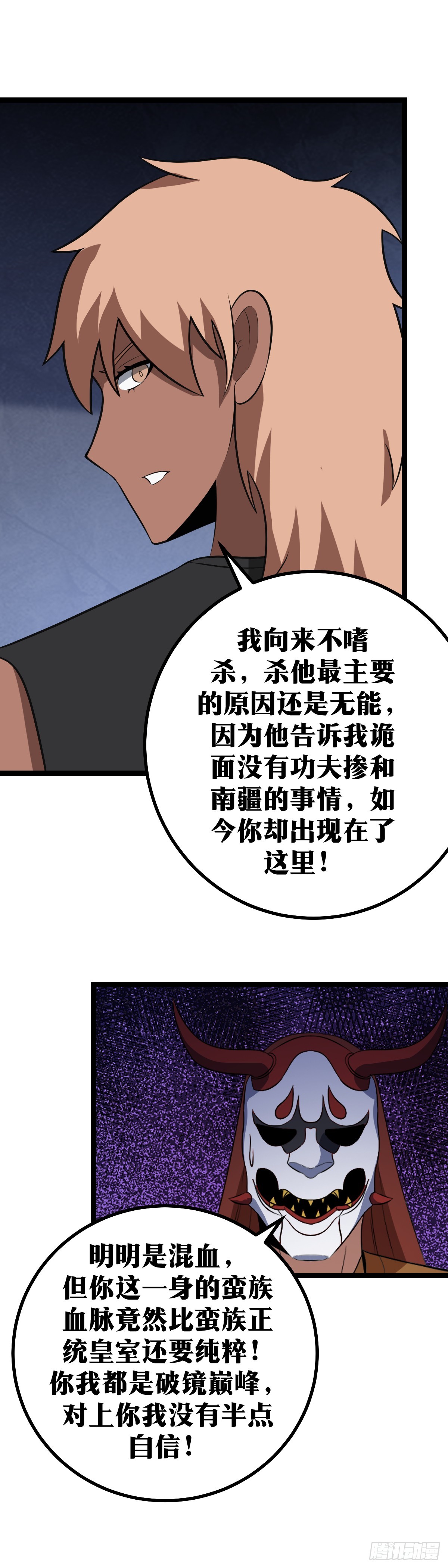 我在异界当教父怎么不更新了漫画,410-您想毁了蛮族吗？2图