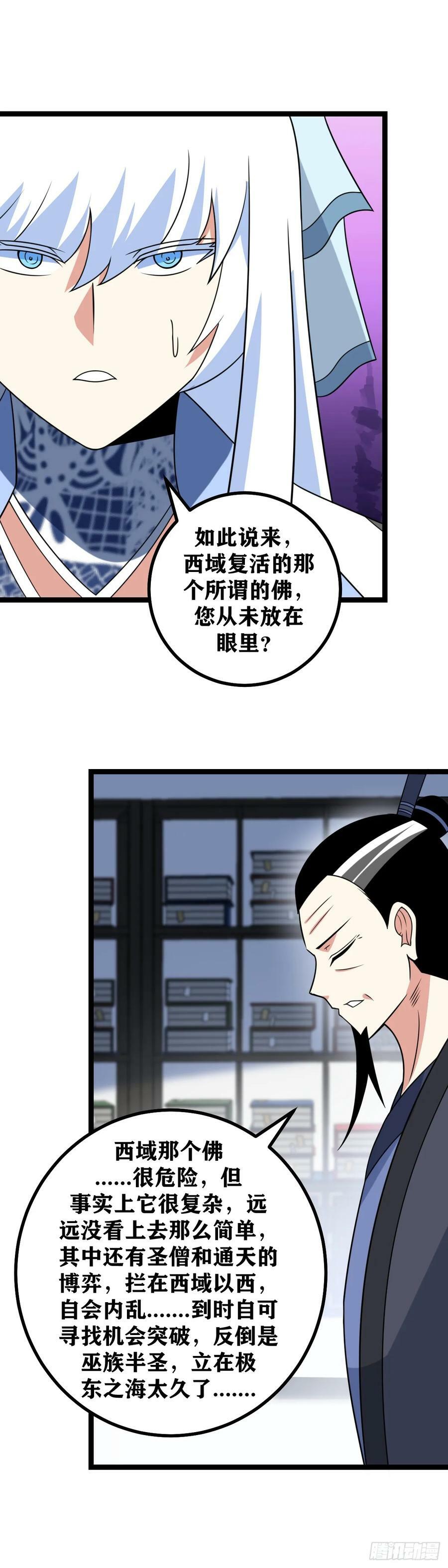 我在异界当教父漫画有小说吗漫画,704-你说谁？2图