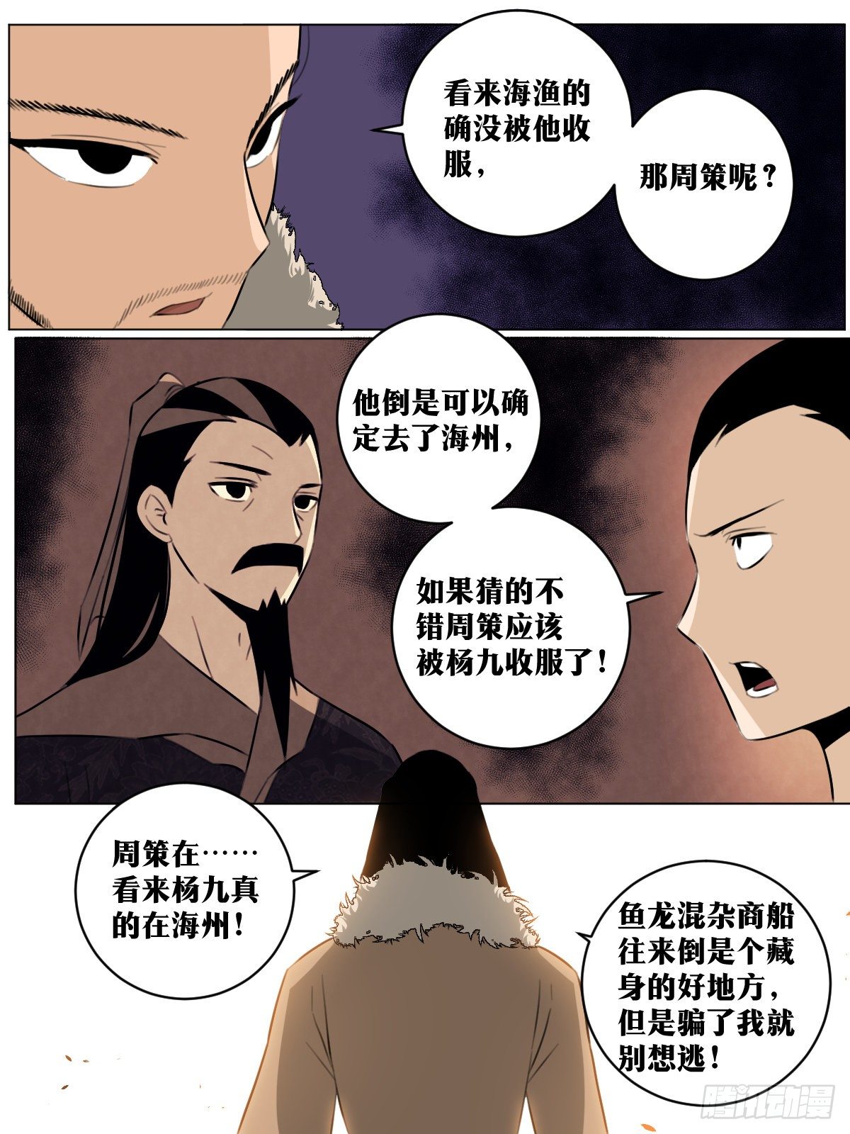 我在异界当教父怎么不更新了漫画,69-众矢之的2图