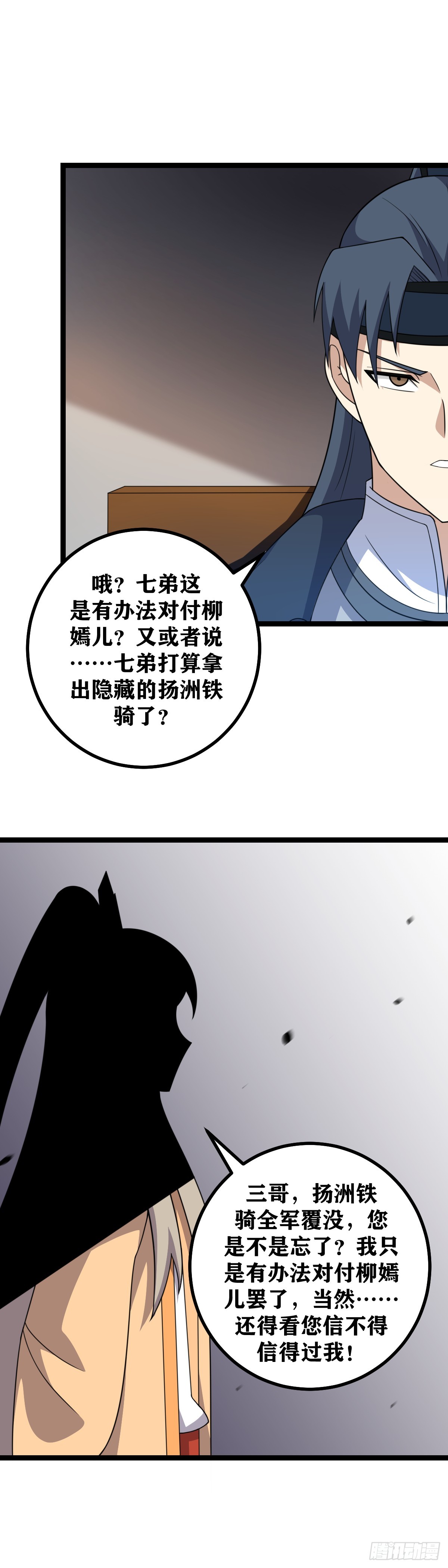 我在异界当教父漫画免费看下拉式漫画,523-失算呀失算2图