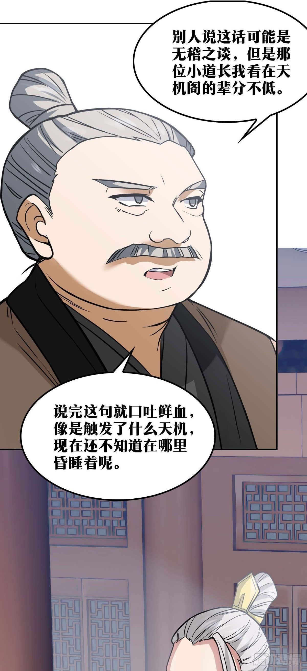 我在异界当教父漫画,老刘传-192图