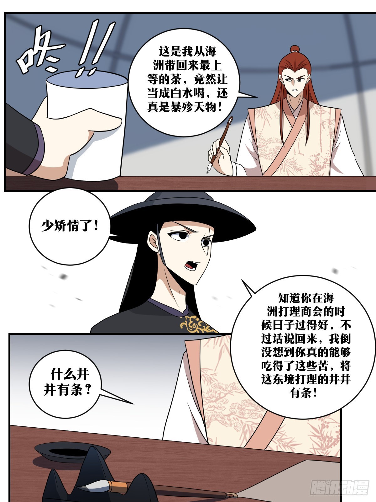 我在异界当教父免费阅读漫画,350-暴殄天物2图