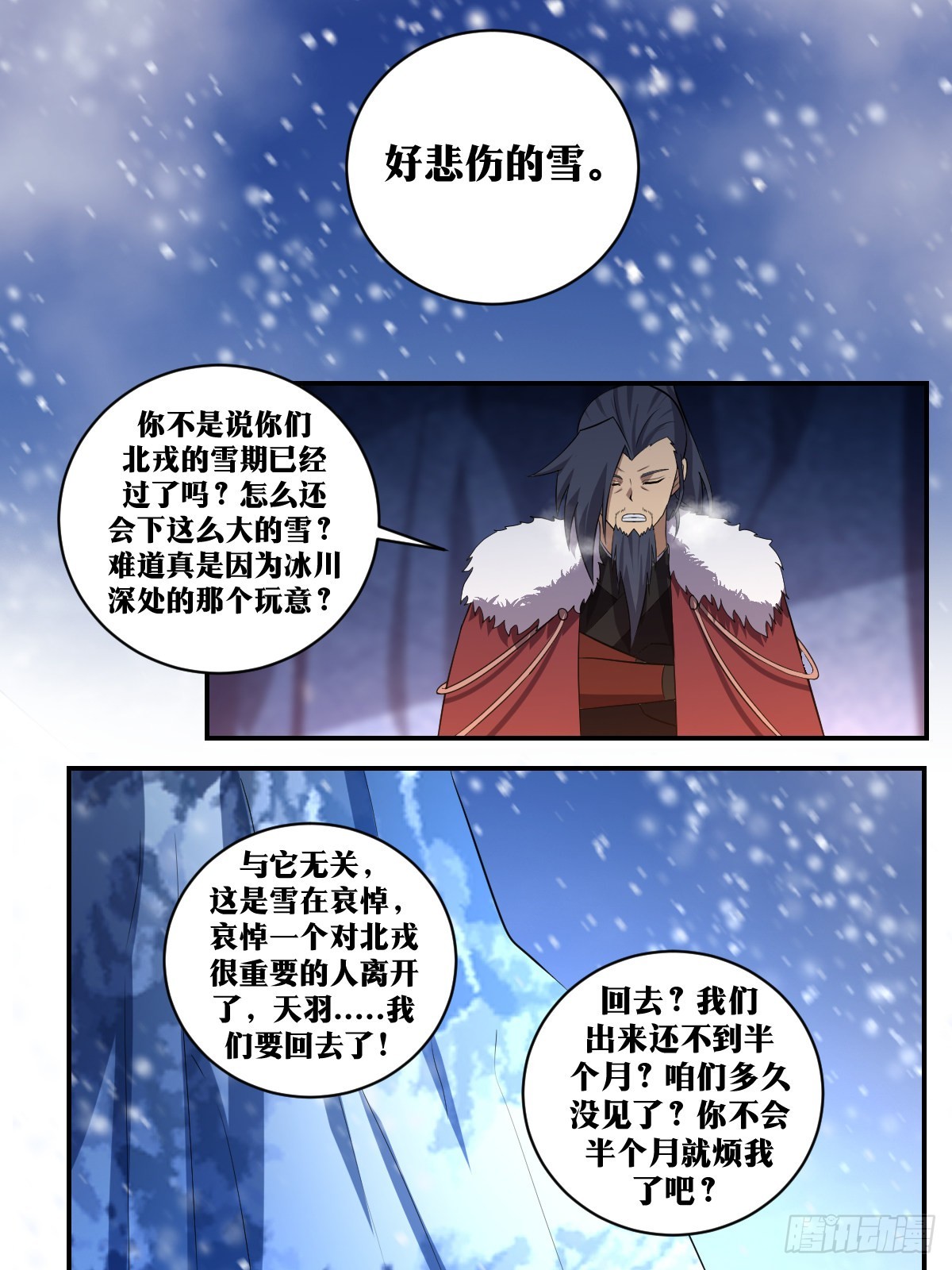 我在异界当教父类似的漫画漫画,345-恭送王爷2图