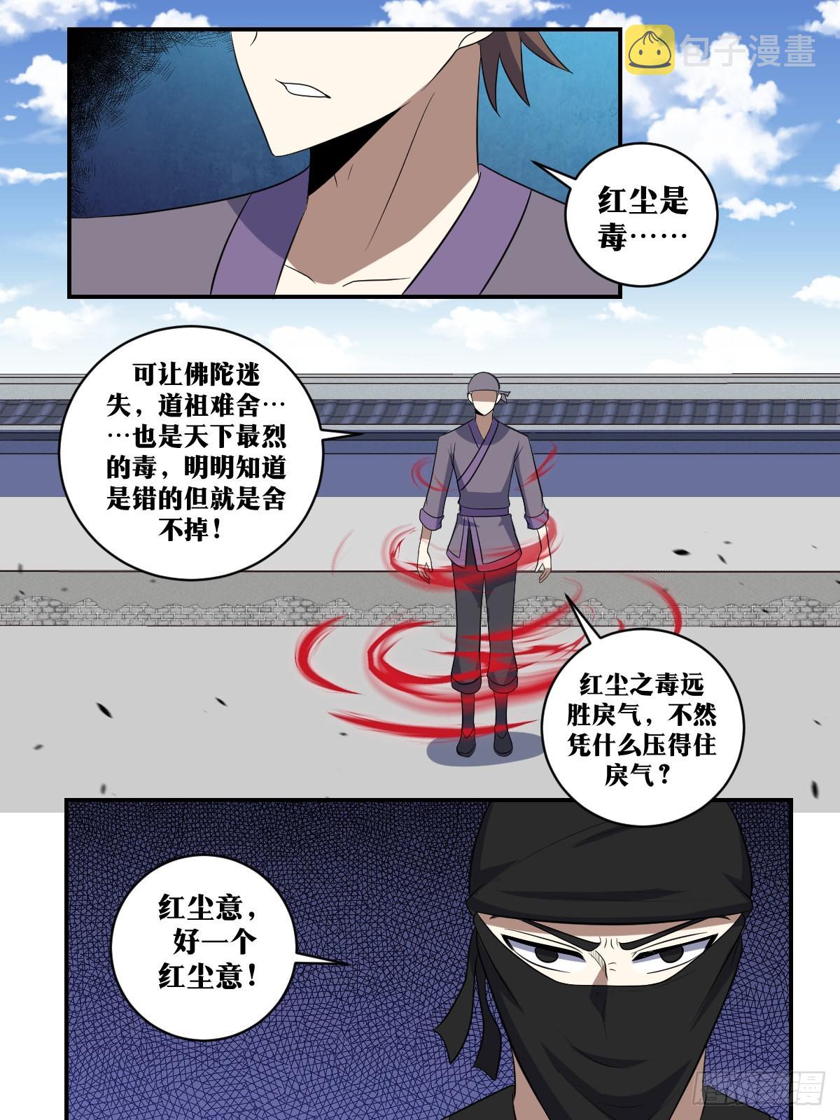 我在异界当教父漫画免费下拉式漫画,378-我帮你抗2图