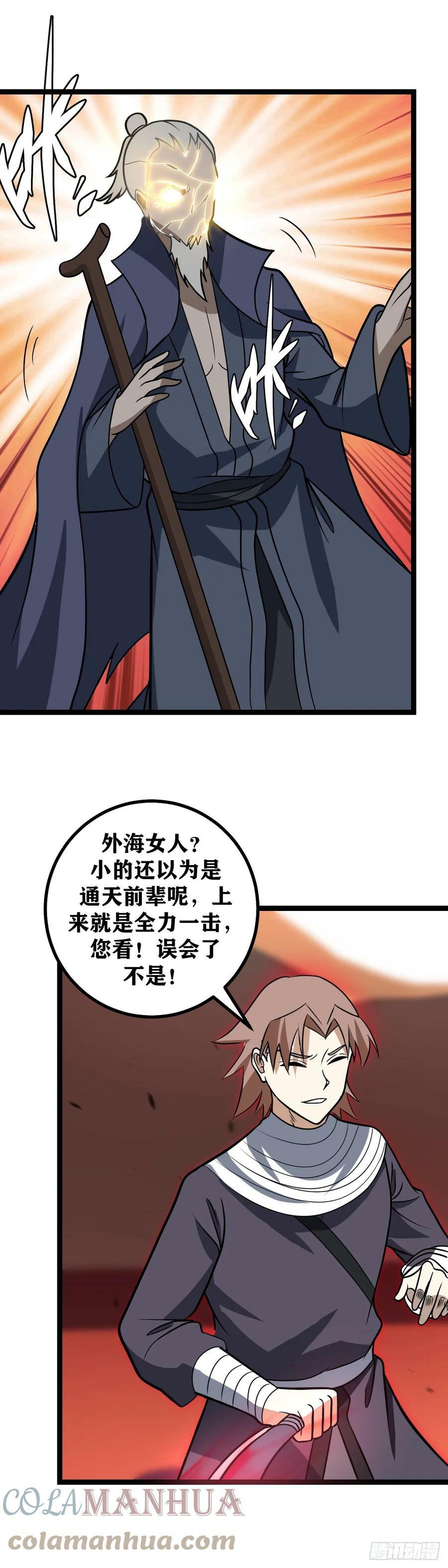 我在异界当教父怎么不更新了漫画,624-外海女人？1图