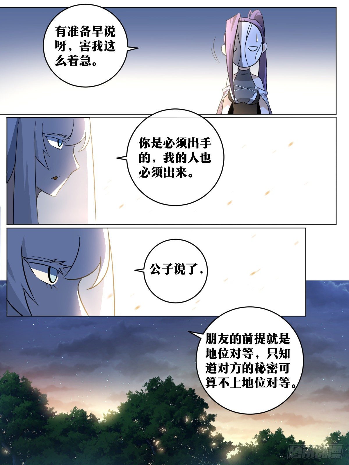 我在异界当教父杨九结局漫画,85-合作愉快2图