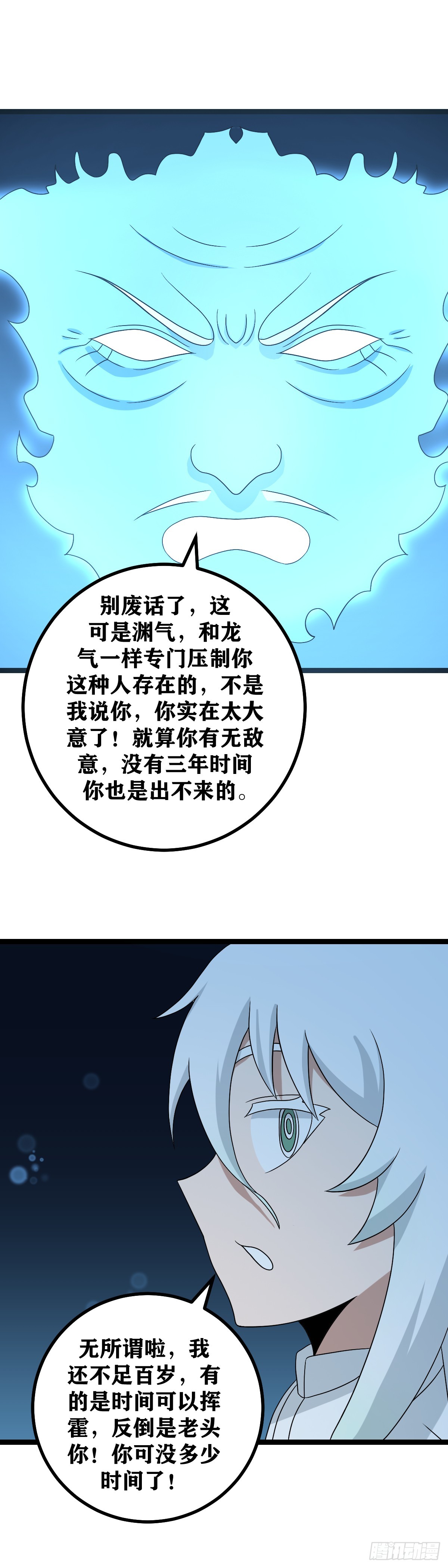 我在异界当教父漫画免费观看漫画,517-父亲不是已经做出抉择了1图