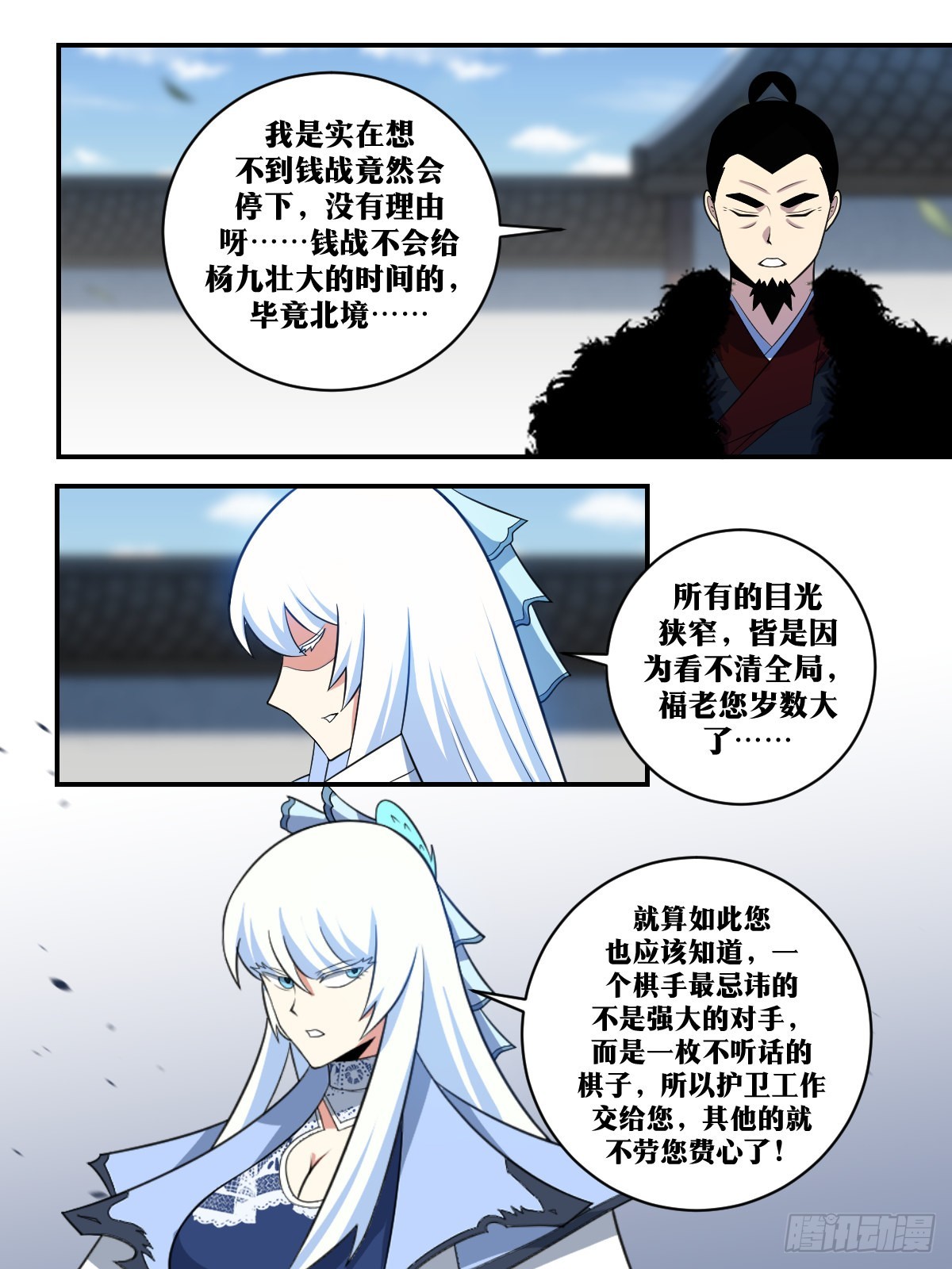 我在异界当教父小说叫什么漫画,363-永远都要做好最坏的打算1图