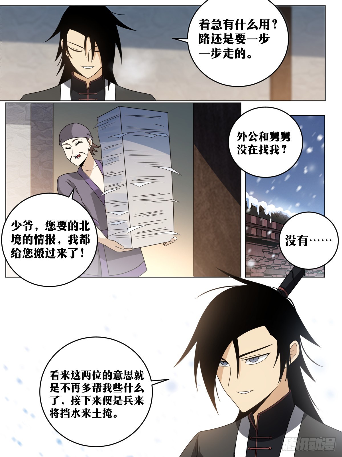 我在异界当教父小说原名漫画,174-十年之约1图