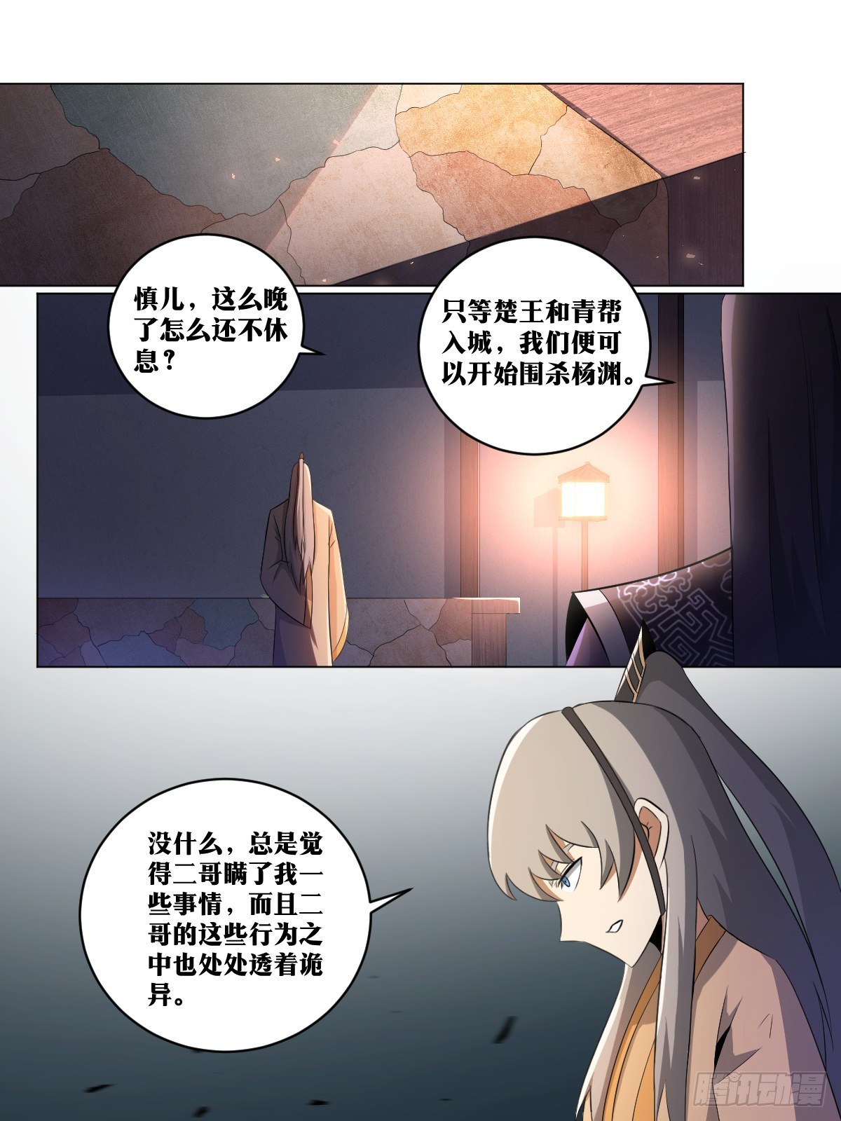 我在异界当教父最新话漫画,218-天下大乱，天人押注1图