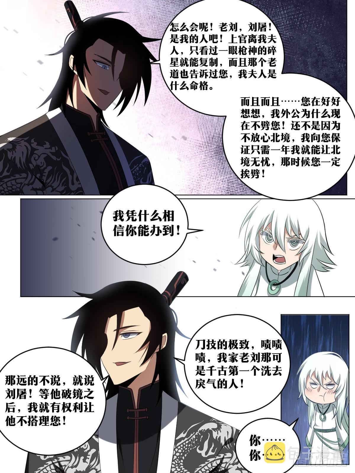 我在异界当教父下拉式漫画,202-“家人”2图