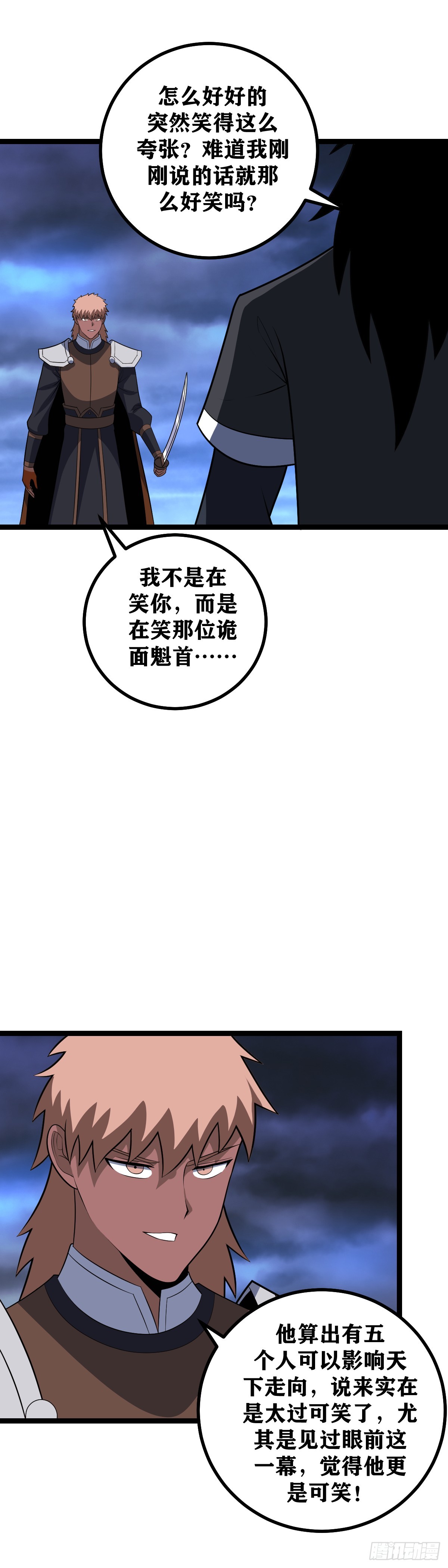 我在异界当教父杨渊结局漫画,484-给你个友情提示2图