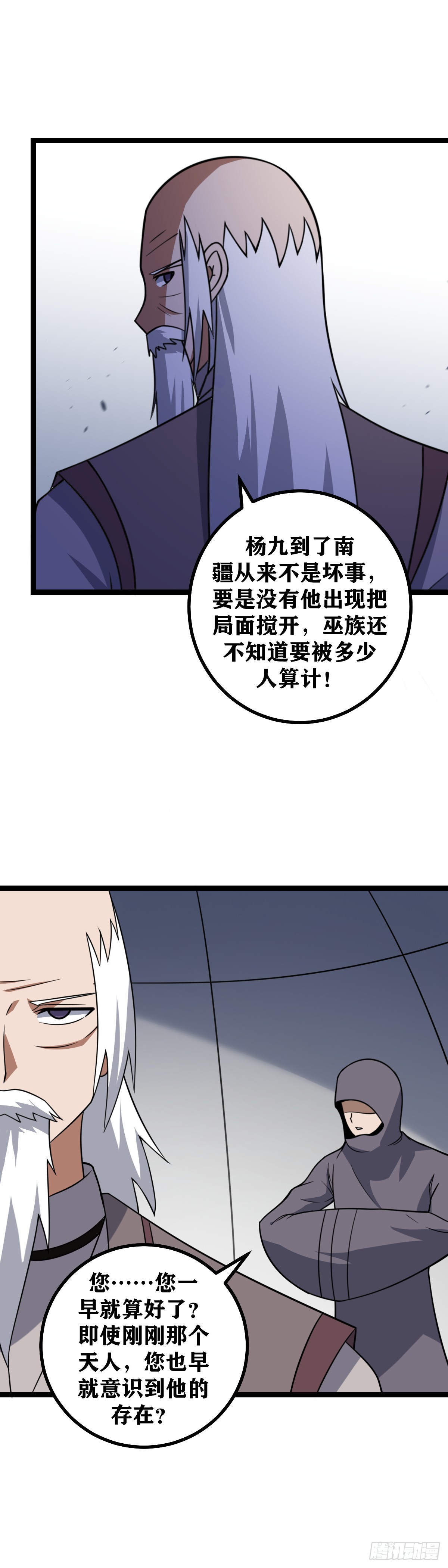 我在异界当教父为什么不更新了漫画,473-你怎么会出现在这里2图