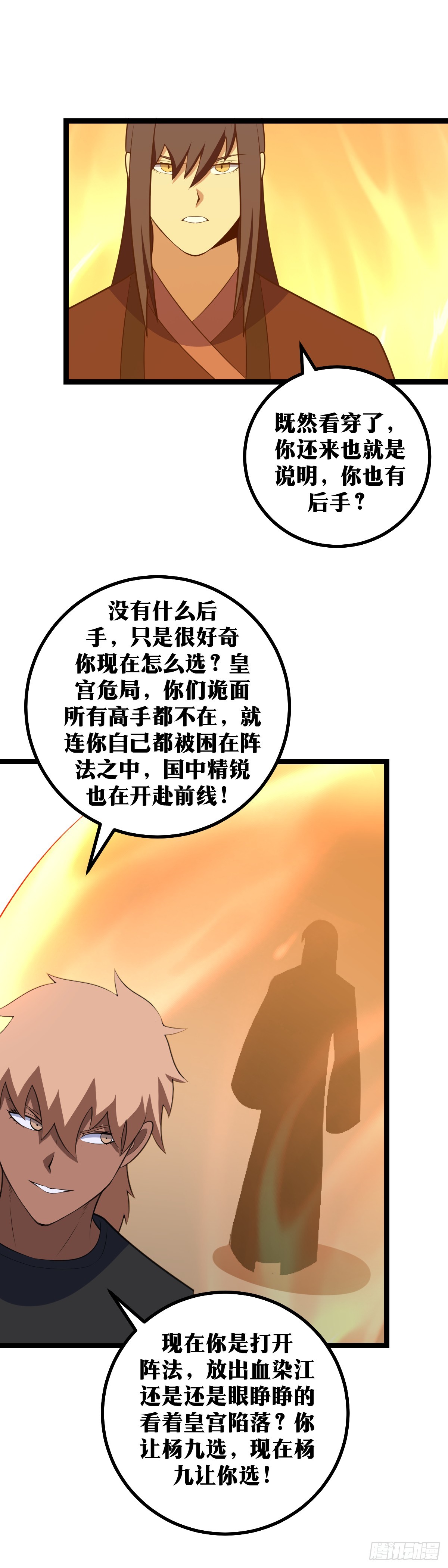 我在异界当教父后期漫画,420-真的要与我兑子？1图