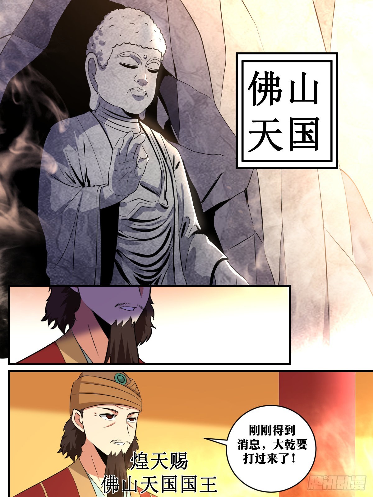 我在异界当教父漫画免费下拉式6漫画,388-还以为我在开玩笑？2图