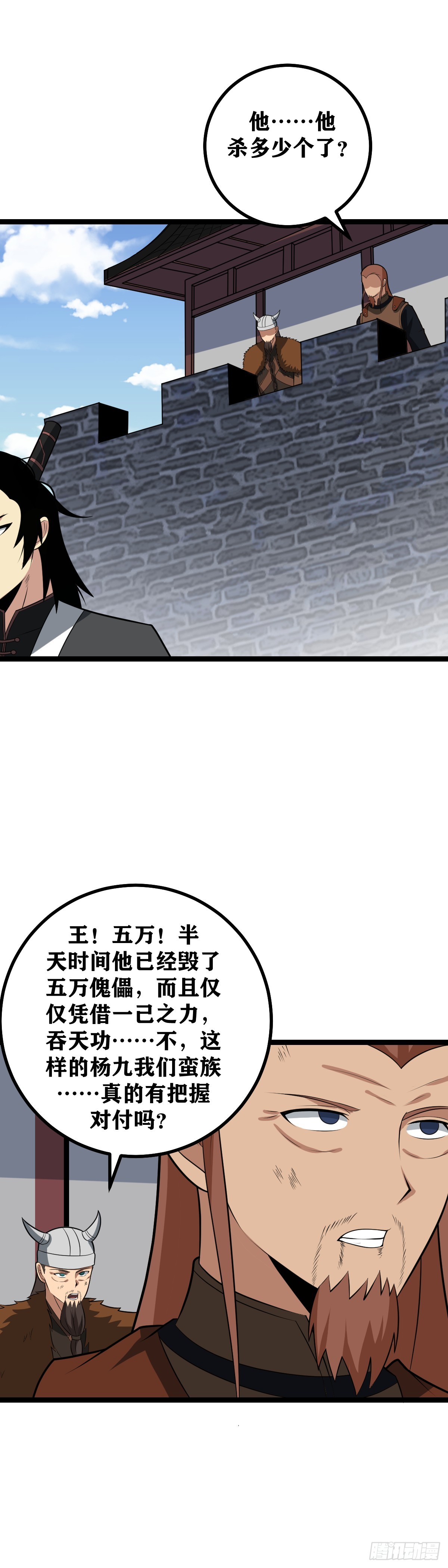 我在异界当教父148漫画,470-看来好消息来了1图