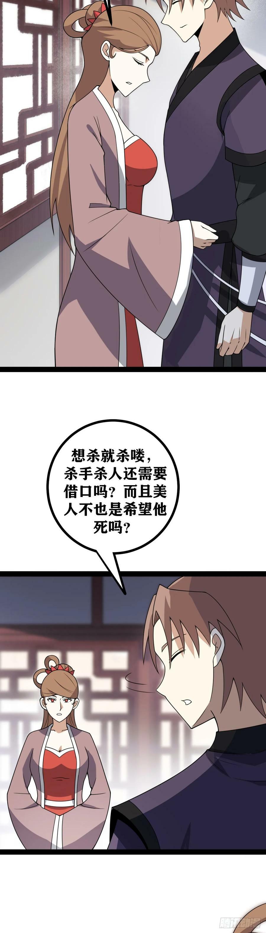 我在异界当教父为什么不更新了漫画,老刘传-32图