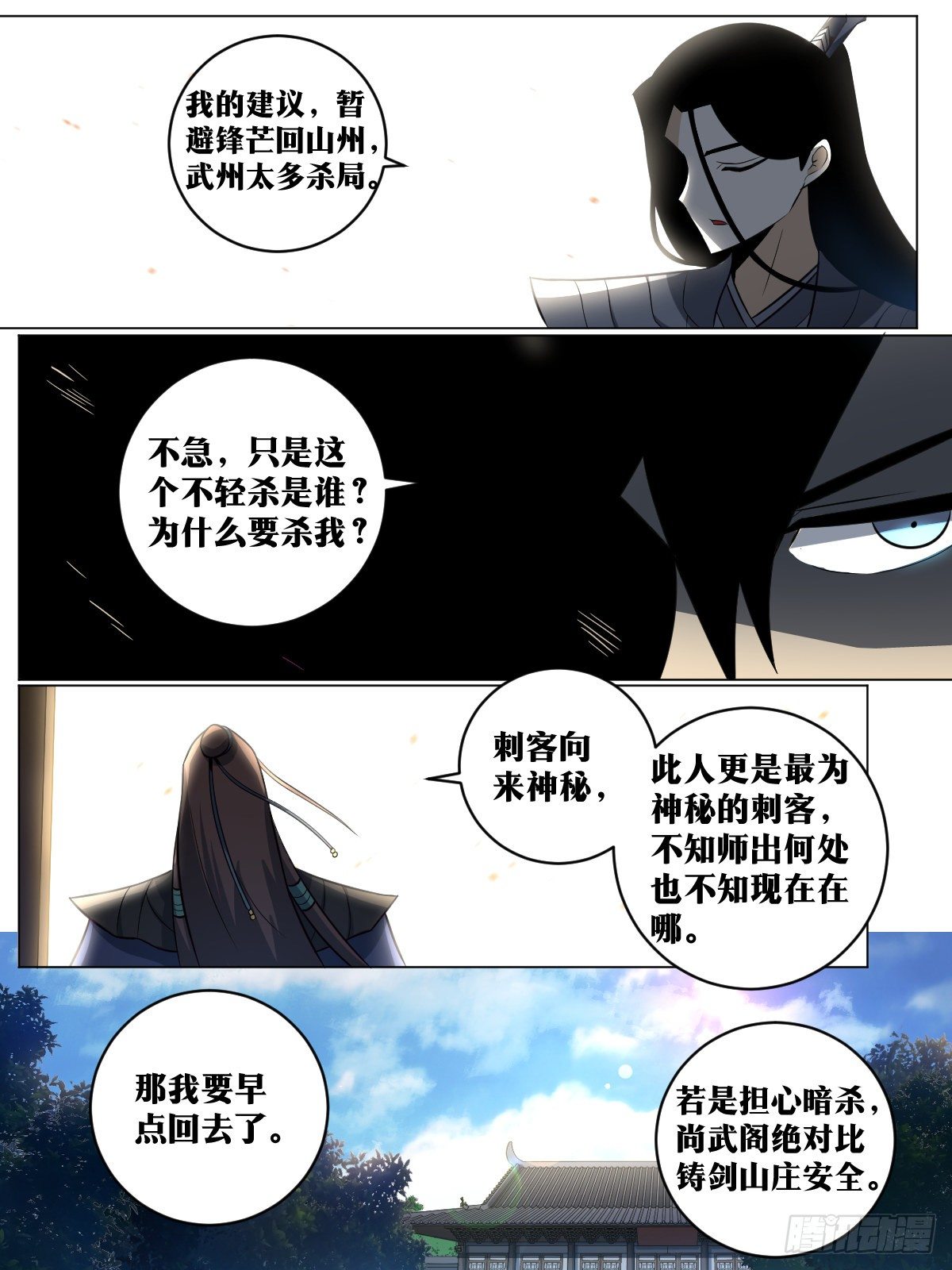 我在异界当教父怎么不更新了漫画,91-暗杀我是他们最大的错误2图