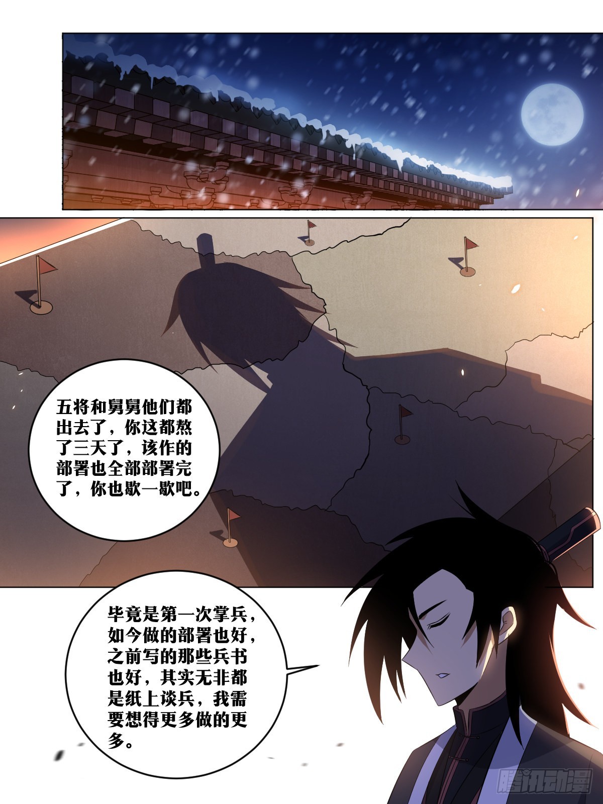 我在异界当教父杨九结局漫画,257-不解风情2图