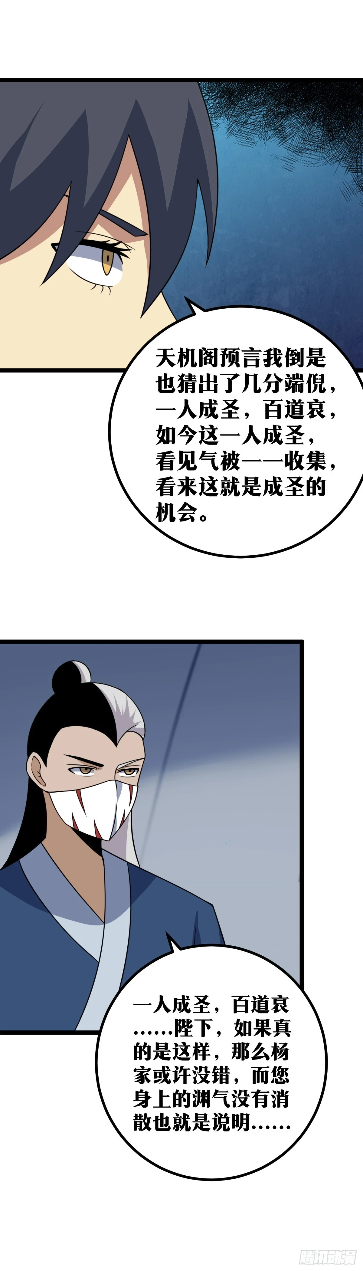 我在异界当教父杨九几个老婆漫画,562-夫人，你怎么也1图