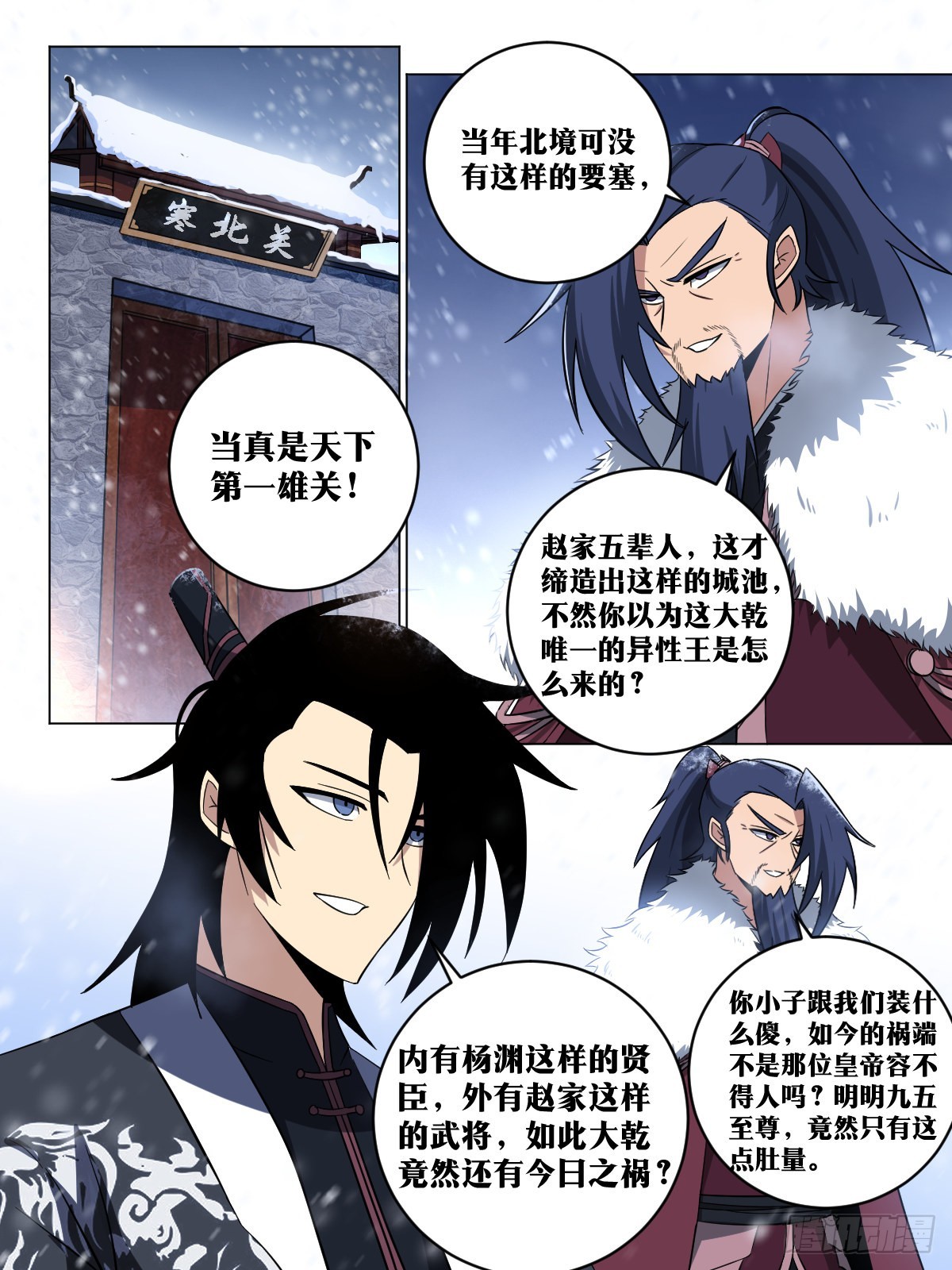 我在异界当教父小说免费阅读漫画,169-霸王之路1图