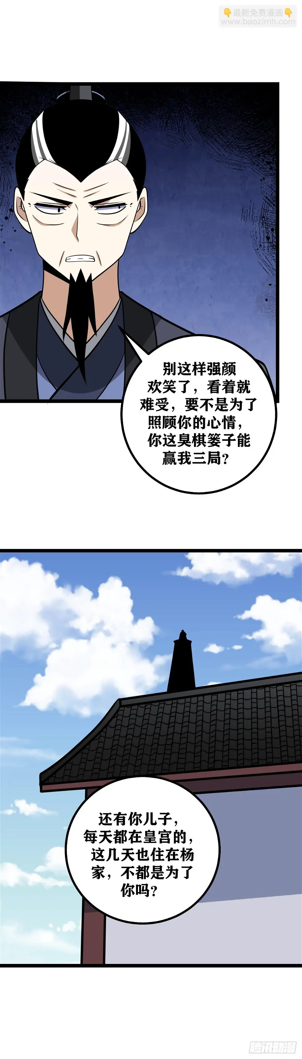 我在异界当教父免费看漫画,618-你刚才说谁笨？1图