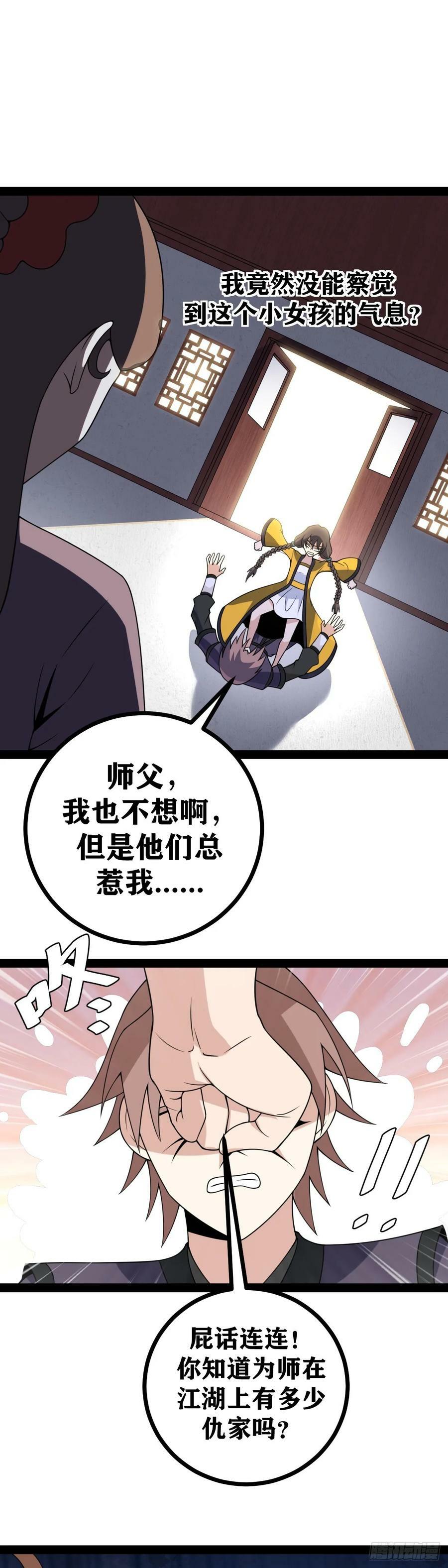 我在异界当教父漫画下拉式免费观看漫画,老刘传-42图