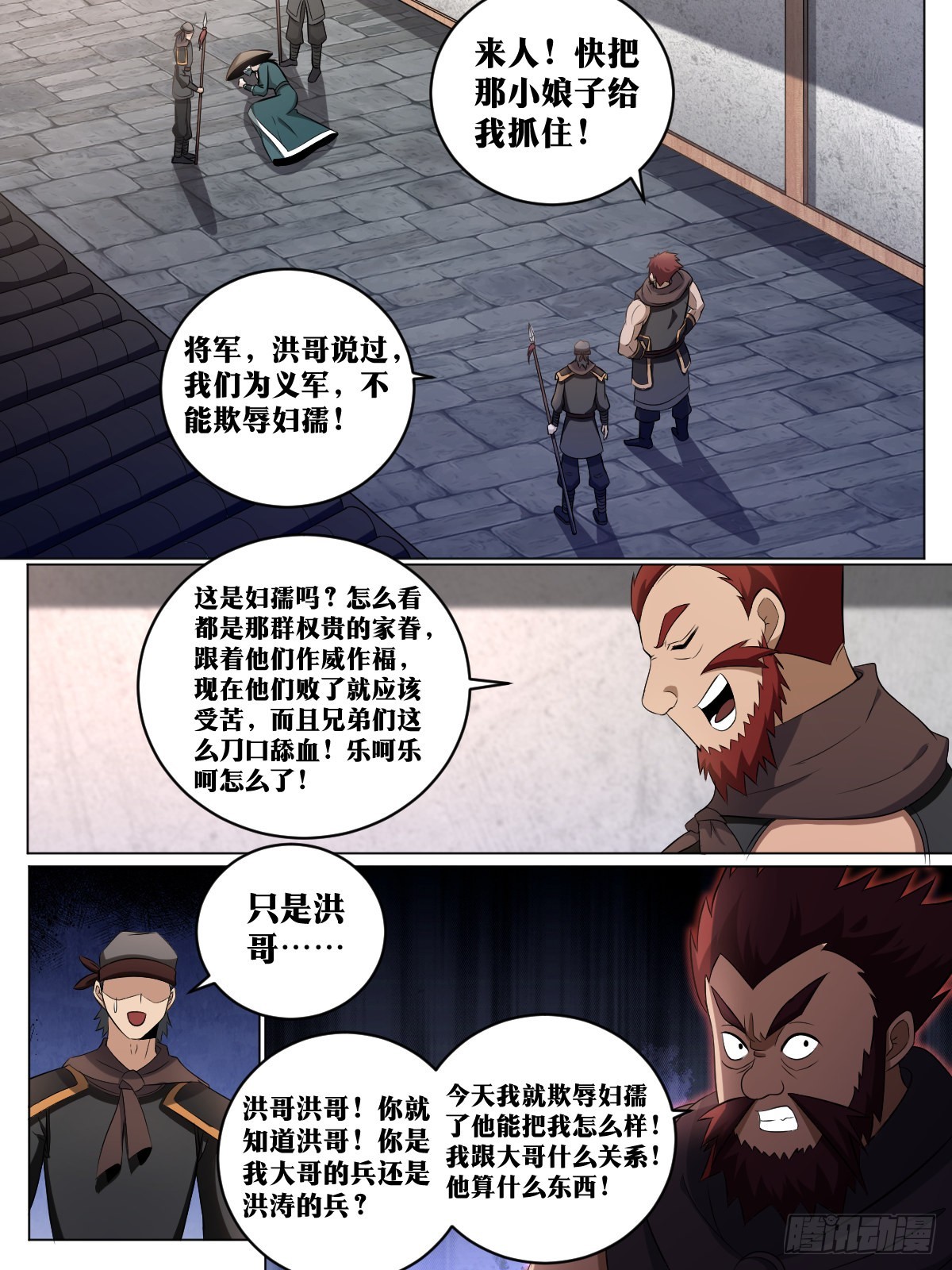 我在异界当教父免费看漫画,181-陛下提议，杨公赞成2图