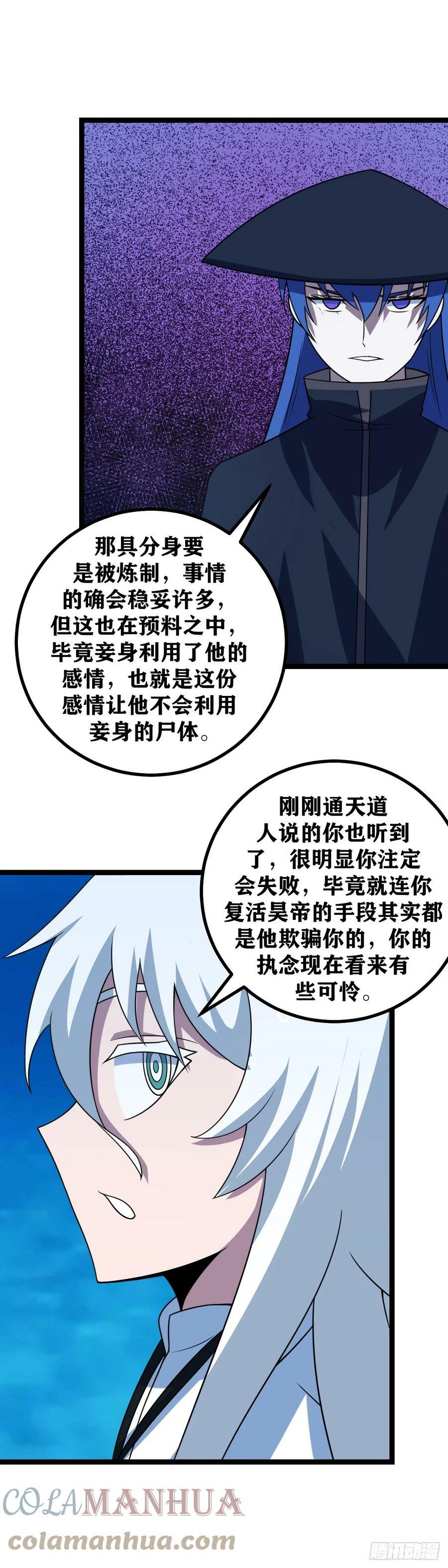 我在异界当教父免费下拉式漫画,628-波澜壮阔的时代正在开启1图